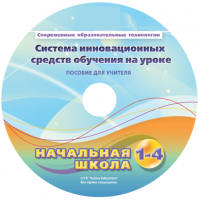 Инструктивно-методические материалы для обучающихся начальной ступени обучения по проведению лабораторных работ с использованием модульной системы экспериментов. Базовый уровень. - fgospostavki.ru - Тюмень