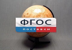 Глобус Марса - fgospostavki.ru - Тюмень