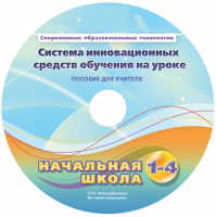 Инструктивно-методические материалы для педагога. Модульная система экспериментов PROLog. Начальная школа. Базовый уровень. - fgospostavki.ru - Тюмень