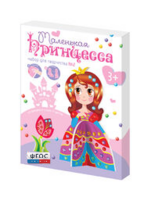 Комплект "Аппликации из пайеток и страз ГЛ - 2" - fgospostavki.ru - Тюмень