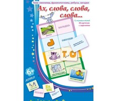 Ах, слова, слова, слова - fgospostavki.ru - Тюмень