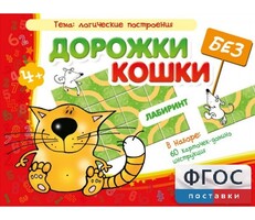 Дорожки без кошки - fgospostavki.ru - Тюмень