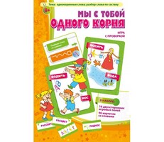 Мы с тобой одного корня! - fgospostavki.ru - Тюмень
