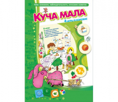 Куча мала - fgospostavki.ru - Тюмень