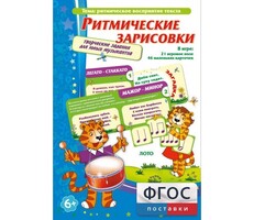 Ритмические зарисовки - fgospostavki.ru - Тюмень