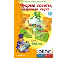 Мудрые советы, мудрёная наука - fgospostavki.ru - Тюмень