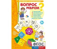 Вопрос ребром - fgospostavki.ru - Тюмень