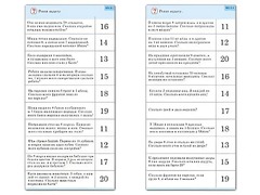 Комплект карточек (10) "Обучающий калейдоскоп. Сложение и вычитание в пределах 20" - fgospostavki.ru - Тюмень