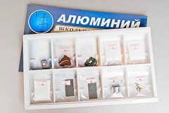 Коллекция "Алюминий" - fgospostavki.ru - Тюмень