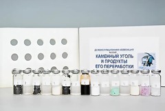 Коллекция "Каменный уголь и продукты его переработки" (демонстрационная) - fgospostavki.ru - Тюмень