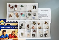 Коллекция "Минералы и горные породы" (40 видов) - fgospostavki.ru - Тюмень