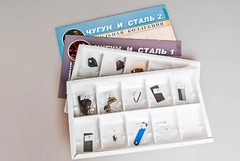 Коллекция "Чугун и сталь" - fgospostavki.ru - Тюмень