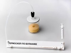 Термоскоп по ботанике (демонстрационный) - fgospostavki.ru - Тюмень