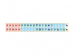 Стенд-лента "Буквы" - fgospostavki.ru - Тюмень