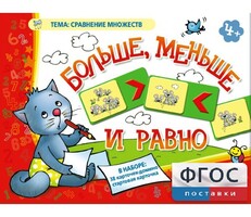 Больше, меньше и равно - fgospostavki.ru - Тюмень