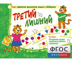 Третий лишний - fgospostavki.ru - Тюмень