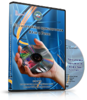 DVD  "Видео-пособие по ОБЖ «Чрезвычайные приключения Юли и Ромы»" - fgospostavki.ru - Тюмень