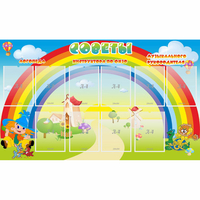 Стенд "Советы" - fgospostavki.ru - Тюмень