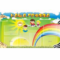 Стенд "Наша группа" 1.35x0.8 - fgospostavki.ru - Тюмень
