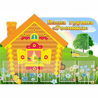 Стенд "Группа Росинка" - fgospostavki.ru - Тюмень