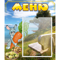 Стенд "Меню" №24 - fgospostavki.ru - Тюмень