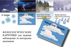 LE TEMPS. Комплект "Время" на французском языке - fgospostavki.ru - Тюмень