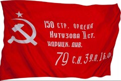 Флаг Победы - fgospostavki.ru - Тюмень