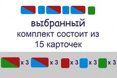 Комплект карточек для фонетического разбора (демонстрационные) - fgospostavki.ru - Тюмень