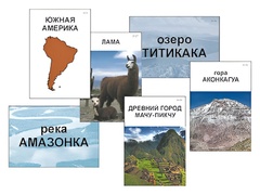 Модель-аппликация "Материки. Знакомство" (ламинированная) - fgospostavki.ru - Тюмень