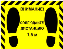 Наклейка стоп-линия 475*345мм - fgospostavki.ru - Тюмень
