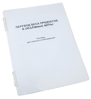 Пособие для слабовидящих - Меры веса - fgospostavki.ru - Тюмень