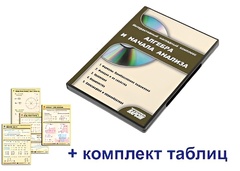 Интерактивный наглядный комплекс "Алгебра и начала анализа" - fgospostavki.ru - Тюмень