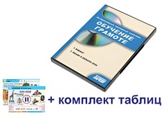 Интерактивный наглядный комплекс для начальной школы "Обучение грамоте" - fgospostavki.ru - Тюмень