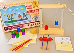 Игровой набор Фребеля "Техника" (серия "Эксперимент") - fgospostavki.ru - Тюмень