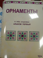 Пособие для слабовидящих - Орнаменты - fgospostavki.ru - Тюмень