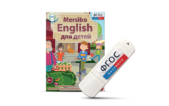 Игры для активизации разговорной речи "Mersibo English для детей" на USB - носителе - fgospostavki.ru - Тюмень