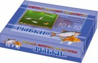 Счетный материал на магнитах "Рыбки" - fgospostavki.ru - Тюмень