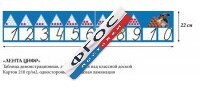 Таблица "Лента Цифр" - fgospostavki.ru - Тюмень