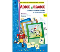 Левое и правое - fgospostavki.ru - Тюмень