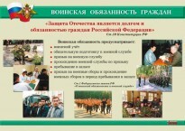Комплект плакатов "На службе Отечеству" - fgospostavki.ru - Тюмень