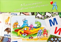 Магнитный алфавит-перевертыш "Волк и семеро козлят" - fgospostavki.ru - Тюмень