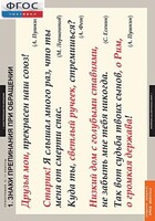 Комплект таблиц. Русский язык. Орфография. 5-11 классы. - fgospostavki.ru - Тюмень