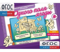 Одного поля ягоды - fgospostavki.ru - Тюмень