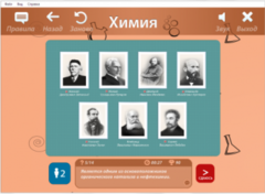 ОС3 Хим IQ 2.0 - fgospostavki.ru - Тюмень