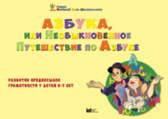 CD "Режим дня и навыки самообслуживания в песнях. Азбука, или Необыкновенное Путешествие по Азбуке." - fgospostavki.ru - Тюмень