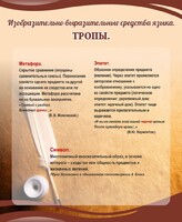 Стенд "Тропы" - 2 вариант - fgospostavki.ru - Тюмень