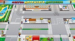 Доска магнитно-маркерная панорамная "Азбука дорожного движения" - fgospostavki.ru - Тюмень