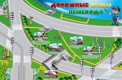 Магнитно-маркерная доска "Дорожные правила пешехода" с комплектом тематических магнитов - fgospostavki.ru - Тюмень