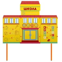 Учебно-игровой макет Школа стационарный - fgospostavki.ru - Тюмень