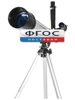 Телескоп рефрактор (130х) - fgospostavki.ru - Тюмень